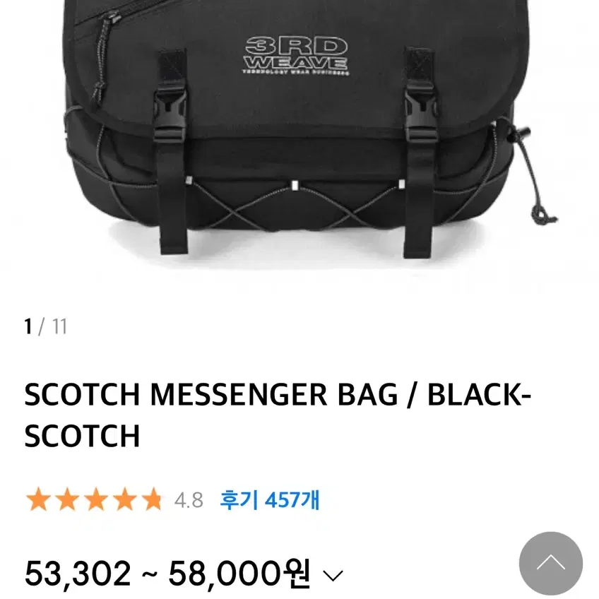 써드위브 검은색 블랙 메신저백 SCOTCH MESSENGER BAG