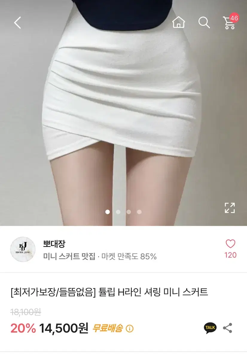 에이블리 튤립 H라인 셔링미니스커트