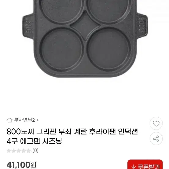 800도씨 무쇠팬 에그팬