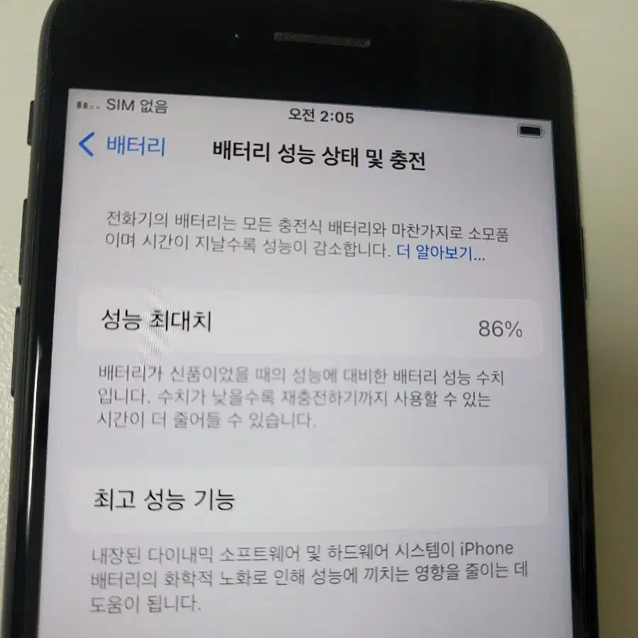 (네고가능) 아이폰se2 256GB SS급! 86%