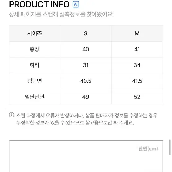 (새상품) 에이블리-소프트 울 미니 스커트 치마 (밤색 )하객룩,꾸안꾸