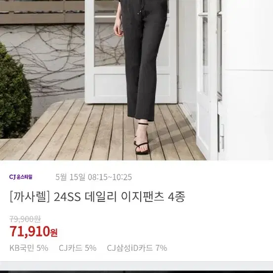 새제품.까사렐 24SS여름팬츠 55사이즈 카키,베이지