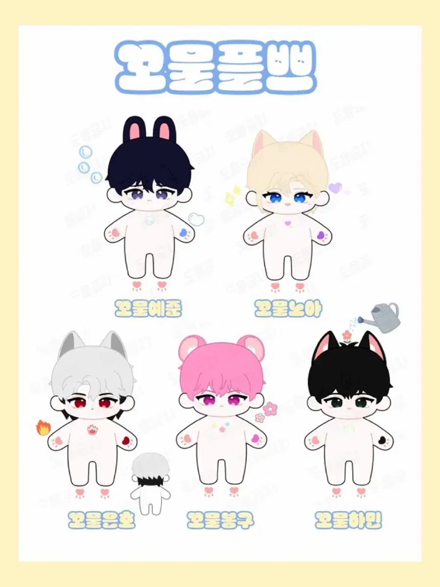 plave doll 꼬물플쁘 yejun wts