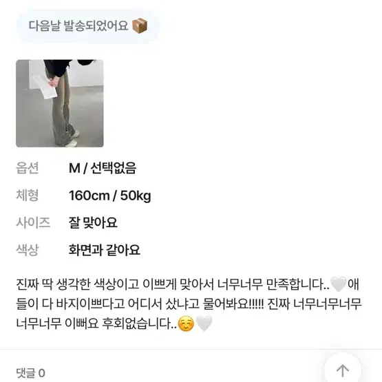 쿄이 워싱 팬츠