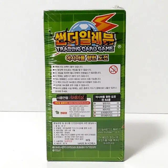 썬더일레븐 아시아를 향한 도전 TCG 썬더일레븐 카드팩