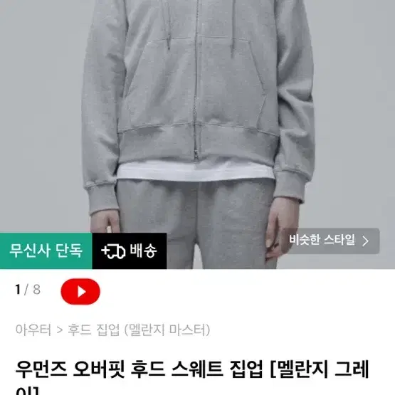 멜란지 마스터 우먼즈 후드집업