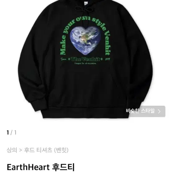 벤힛 지구하트(EarthHeart) 후드티 네이비