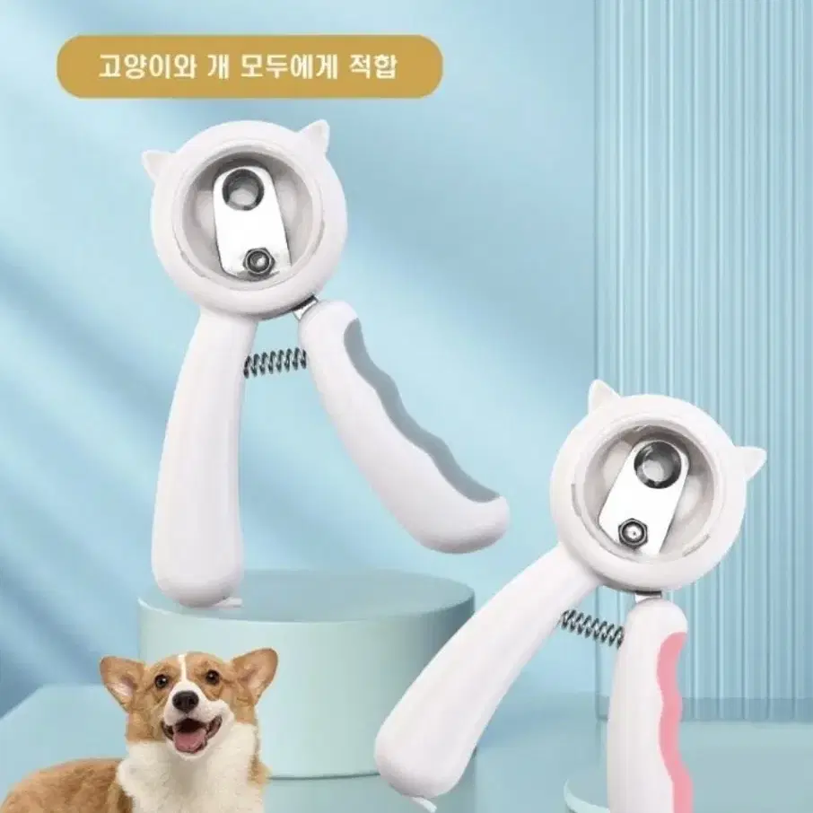 애완동물 튐방지 손톱깎이