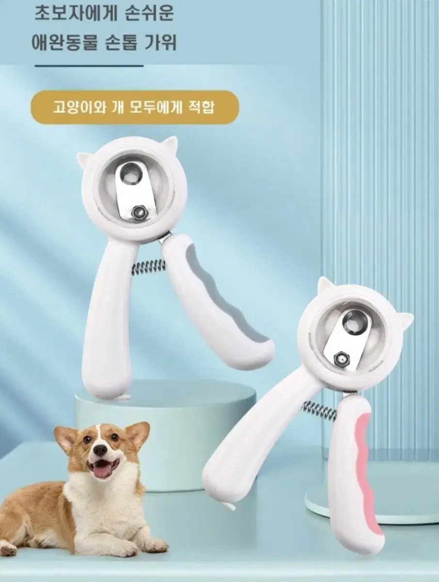 애완동물 튐방지 손톱깎이