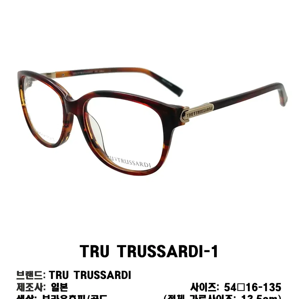 TRU TRUSSARDI 사각 명품 아세테이트 안경 안경테 TRU-1