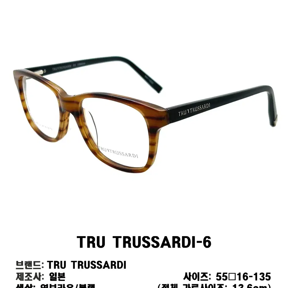 TRU TRUSSARDI 사각 명품 아세테이트 안경 안경테 TRU-6