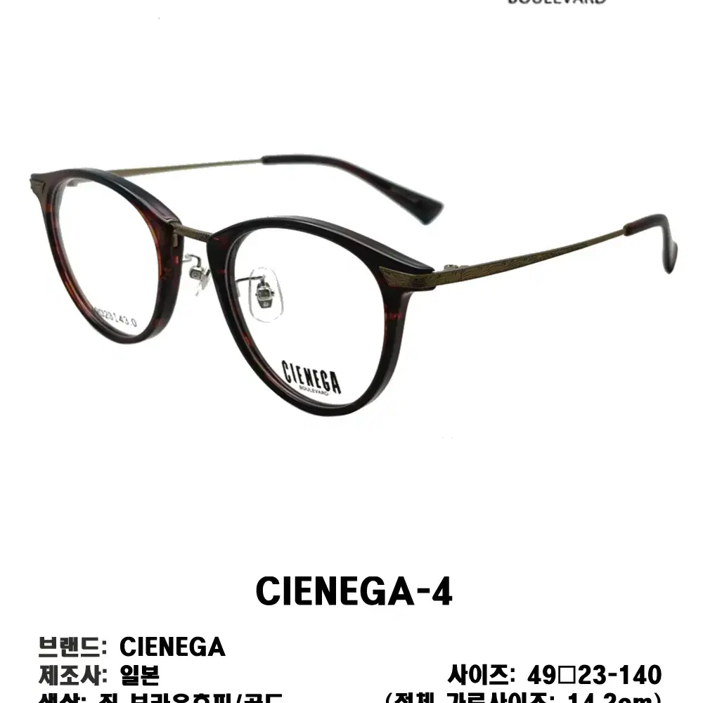 CIENEGA 동글이 철테 금속테 뿔테 아세테이트 안경 CN-9714-2