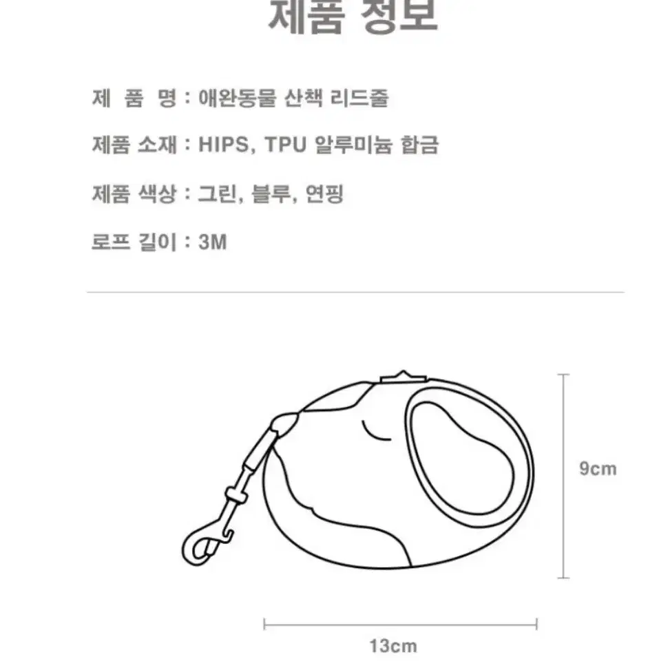 강아지 리드줄