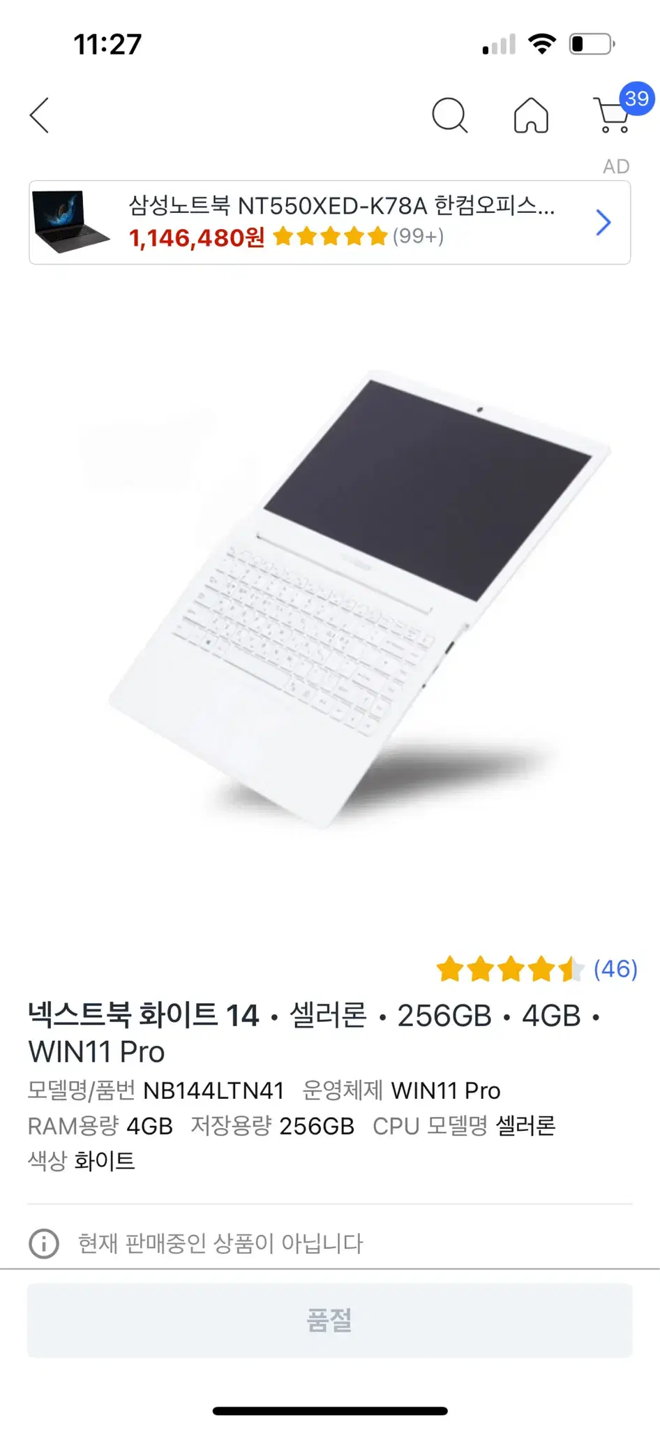 넥스트북 NB141LTN41 win11pro 4GB, 256GB