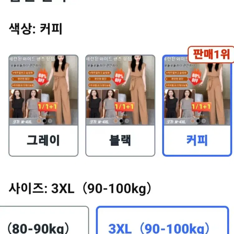 여름옷정리여자시크루즈핏민소맨팬츠투피스(44~55)3xl작게나옴