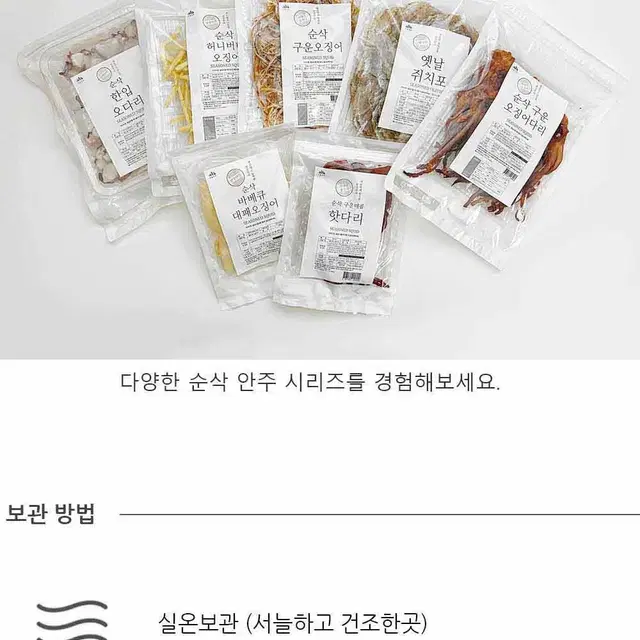 (1+1)로켓프레x 입점 신골어부 옛날 쥐포 300g