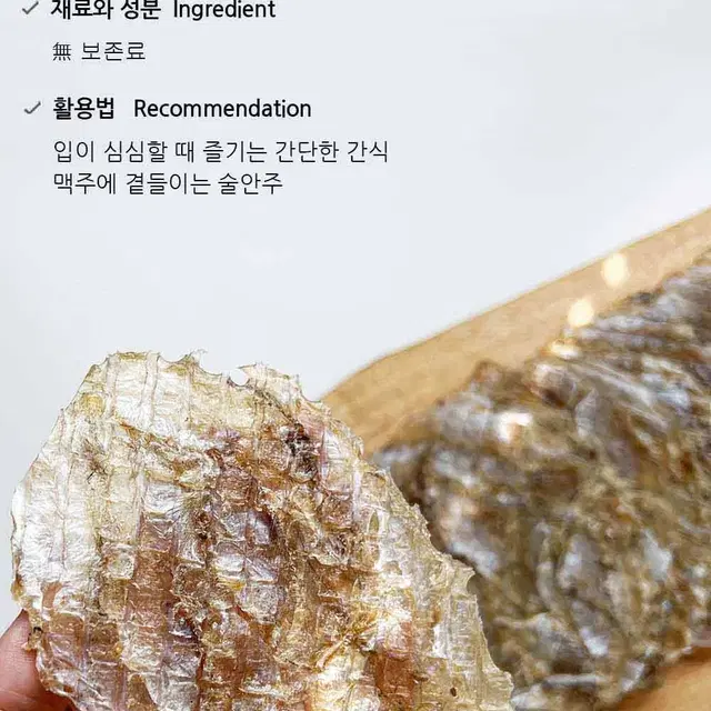 (1+1)로켓프레x 입점 신골어부 옛날 쥐포 300g