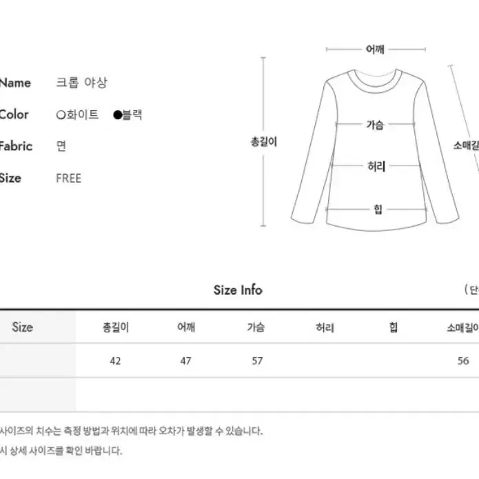 크롭 스트링 야상