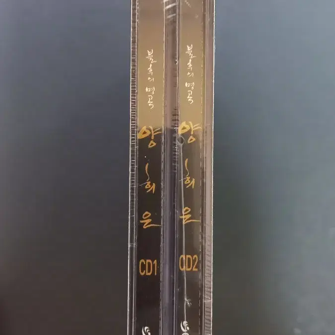 양희은 - 불후의 명곡 앨범 (CD)