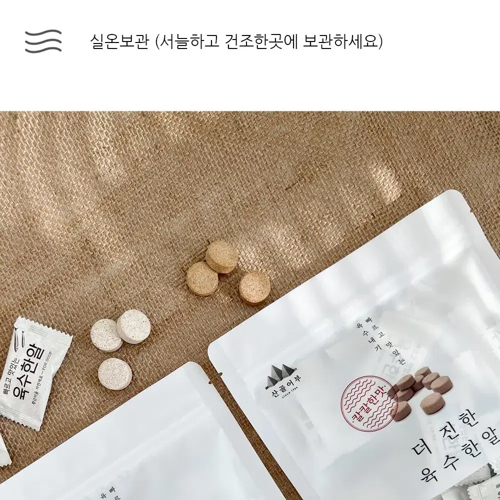 국내산 재료 바지락담은 더진한 육수한알 25개 (진한맛)