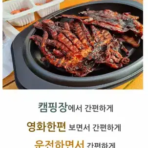 중독적인 오다리 90g 매운맛