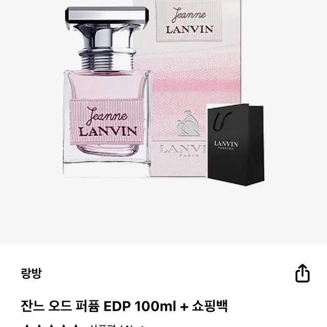 랑방잔느100ml