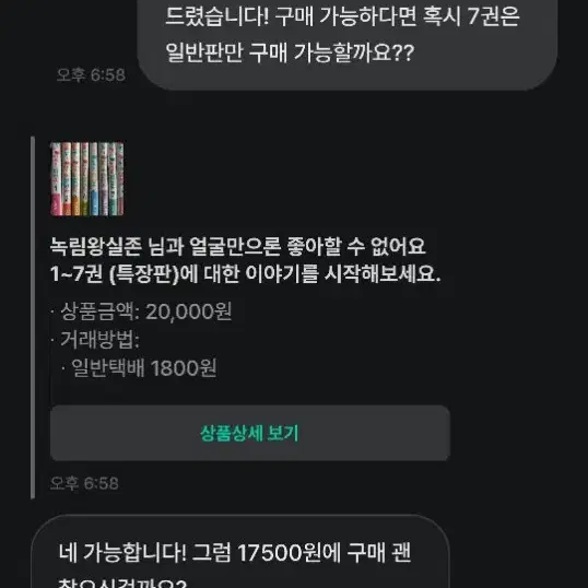 녹림왕 실존님 공론화