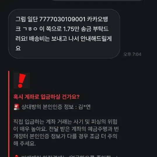 녹림왕 실존님 공론화