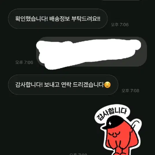 녹림왕 실존님 공론화