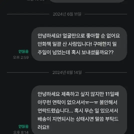 녹림왕 실존님 공론화