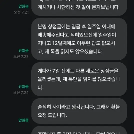 녹림왕 실존님 공론화