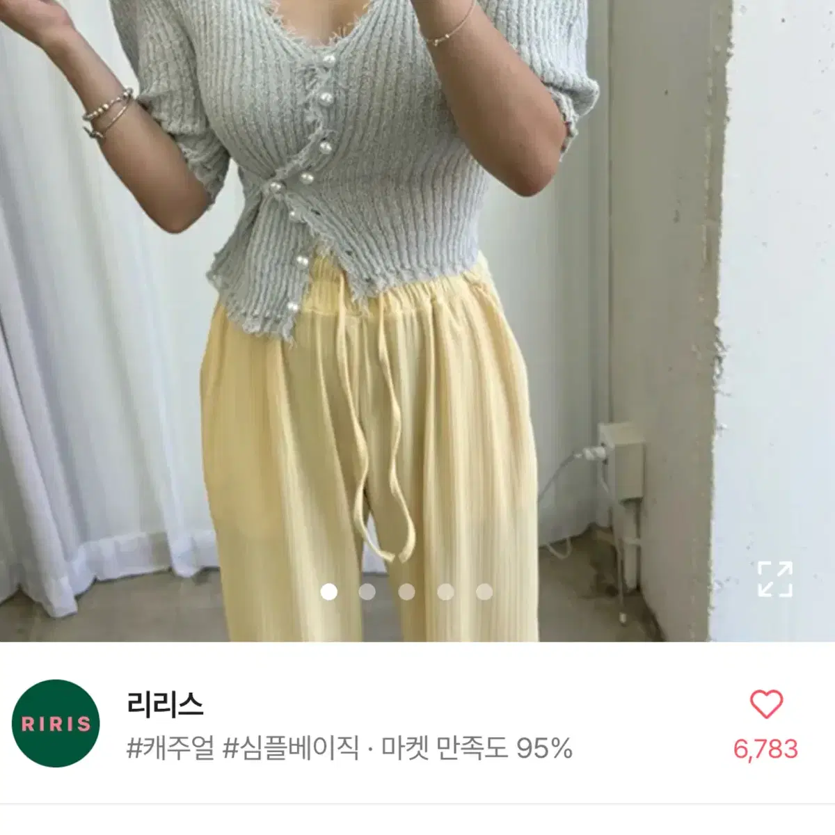 엔돌핀 투웨이 진주콩가디건