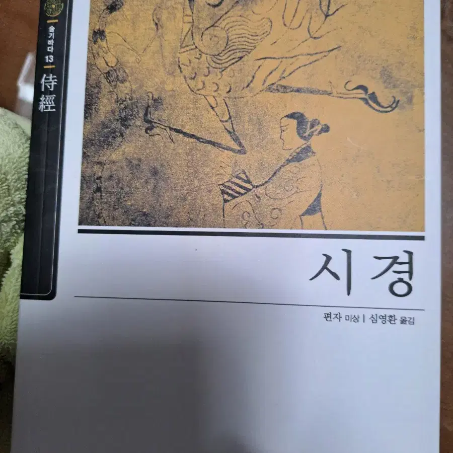 도서책 시경