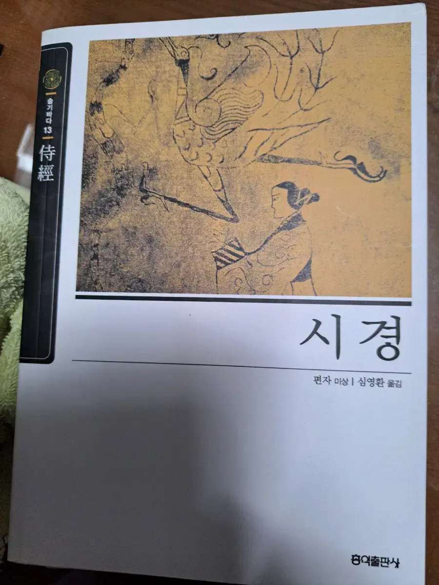 도서책 시경