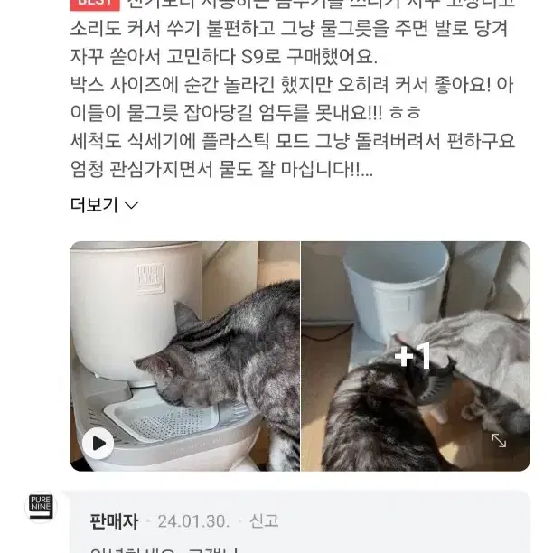 퓨어나인 전기없는 강아지정수기 고양이정수기 새제품 판매해요