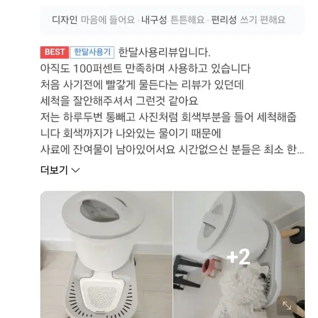 퓨어나인 전기없는 강아지정수기 고양이정수기 새제품 판매해요