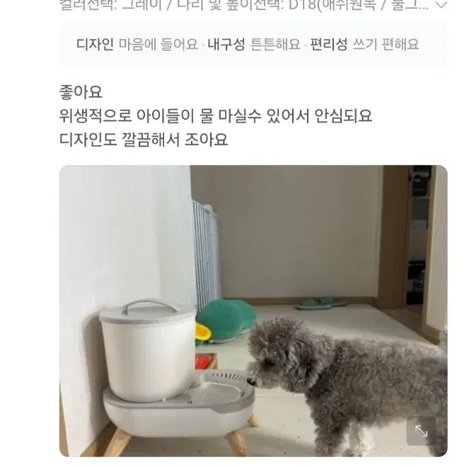 퓨어나인 전기없는 강아지정수기 고양이정수기 새제품 판매해요