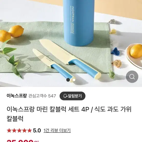 이녹스프랑 마린 칼블럭 세트 4p  미개봉새상품   16,000원