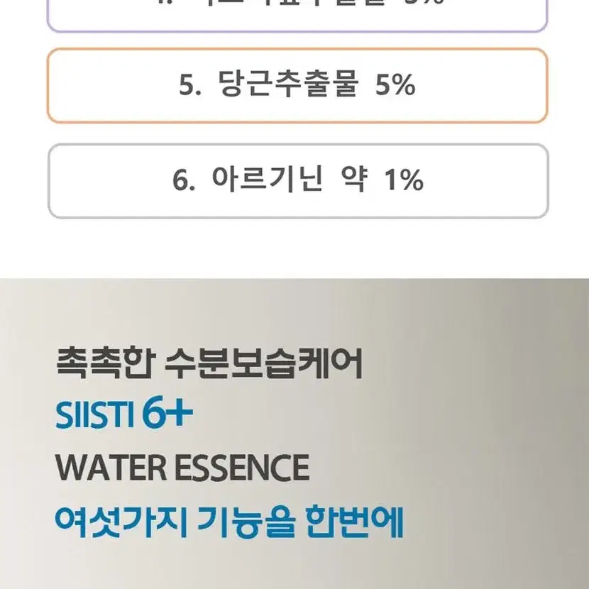 (1+1) 콜라겐 54.9% 시스티식스 2중 기능성 미백,주름 수분에센스