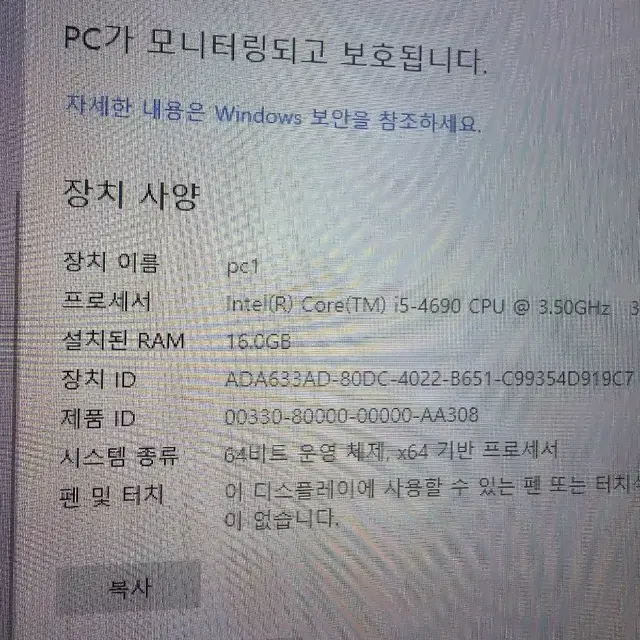 상태 A급 컴퓨터 본체 팝니다 ssd2개 탑재