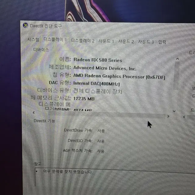 상태 A급 컴퓨터 본체 팝니다 ssd2개 탑재