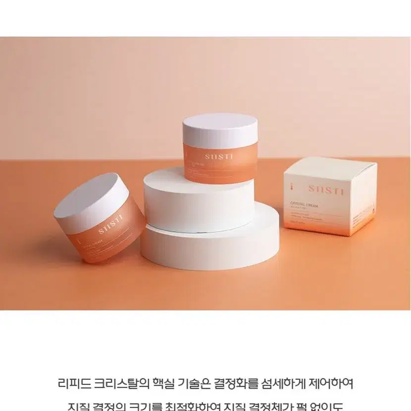 EGF+줄기세포배양액 시스티 리피드 마이크로 크리탈 크림 50ml