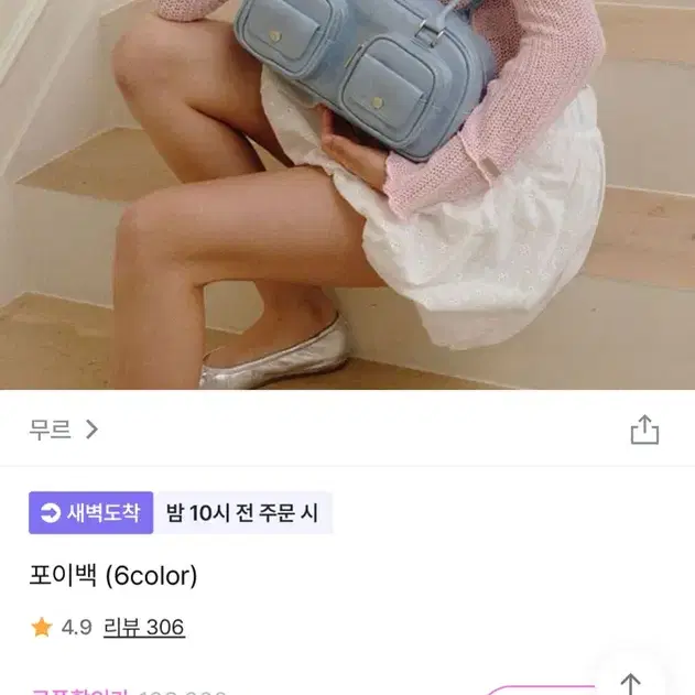 무르 포이백