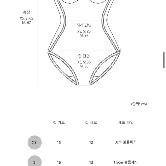 아그넬 수영복 모노키니 m