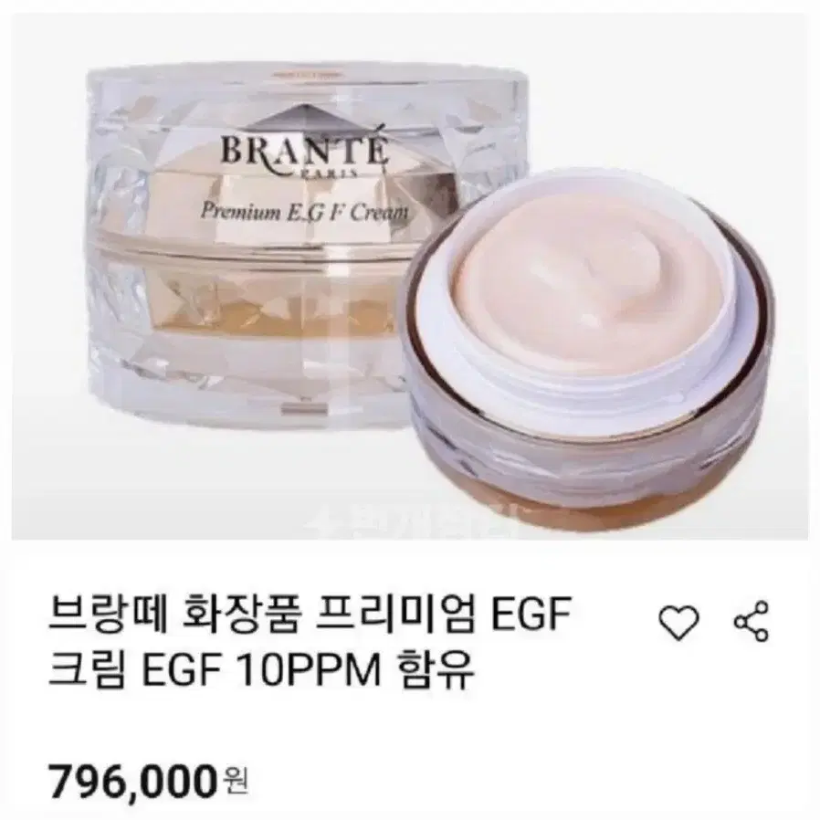 브랑떼 EGF 크림 (120ml)