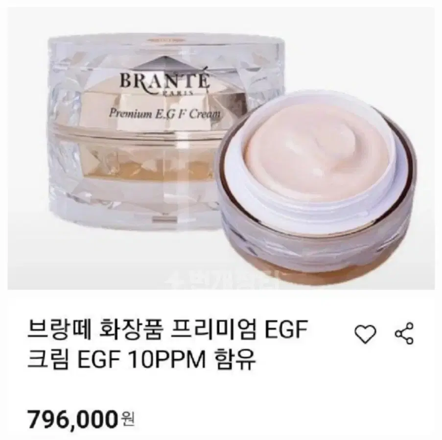 브랑떼 EGF 크림 (120ml)