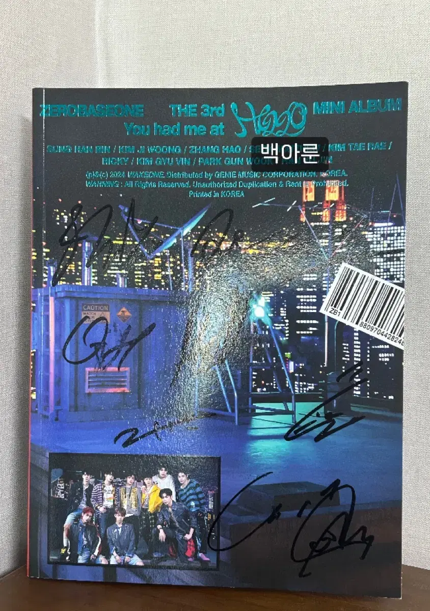 ZB1 Signed Album