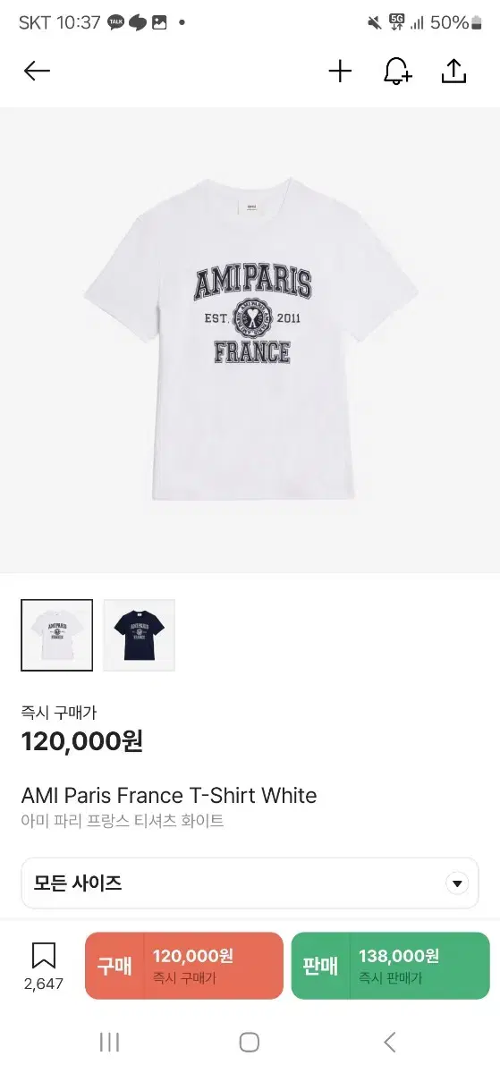 아미 파리 프랑스 티셔츠 화이트 M L XL