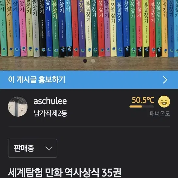 세계탐험 역사상식 전권