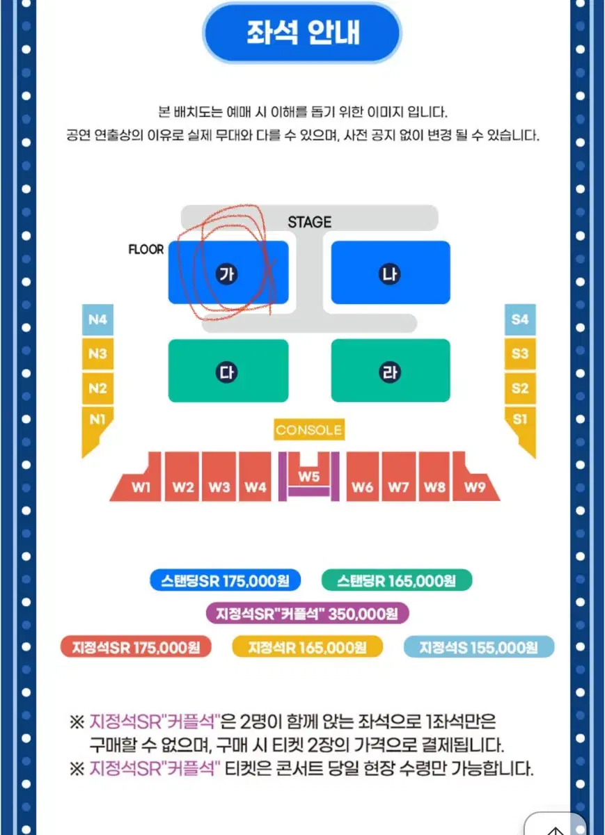 Psy Himmuksho Suwon 8.24(Sat) Gagae Station 2 sheets